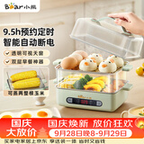 小熊（Bear）蒸蛋器 煮蛋器 智能电蒸锅小型2-3人用自动断电 家用多功能早餐机煮鸡蛋神器ZDQ-B06N3