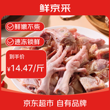 鲜京采沂蒙鸡块 4斤 活鸡现杀免切黄焖鸡炒鸡大盘鸡 源头直发