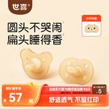 世喜安抚奶嘴6-9个月以上防龅牙胀气1-3岁婴儿日夜用带收纳盒随机发货