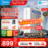 美的（Midea）白豚MAX3.0净水器家用1200G流速母婴可直饮0阻垢厨下式RO反渗透净水机华凌直饮机一体机鲜活0陈水 【升级真鲜活纯水】3秒满杯水