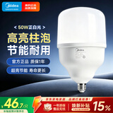 美的（Midea）LED柱形灯泡大功率物业商用工厂照明球泡6500K白光E27大螺口50W