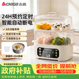 志高（CHIGO）煮蛋器 蒸蛋器 智能电蒸锅小型2-3人用自动断电 可预约定时家用多功能早餐机煮鸡蛋神器ZNZDQ058