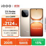 vivo iQOO Z10 Turbo 12GB+256GB 沙漠色 天玑8400满血版 7620mAh超薄蓝海电池 国家补贴 手机