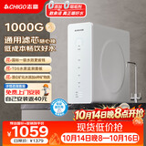 志高（CHIGO）家用净水器通用滤芯1000G净水机厨下RO反渗透直饮机0阻垢剂TC901