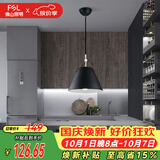 佛山照明餐吊灯简约餐厅灯中古风时尚客厅卧室灯单头黑色50258