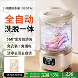 顶米【母婴级杀菌 | 洗脱一体】内衣裤洗衣机专用迷你全自动小型便携洗袜子懒人宿舍洗衣杯 【Ultra+尊享款】洗脱一体|自带杀菌模式 【三甲医生推荐】除菌率≥99.99免安装超大容量