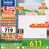 星星（XINGX）200L单温家用小型冰柜 大容量减霜保鲜净味节能一级能效冰箱冷藏冷冻两用冷柜BD/BC-200QJ以旧换新