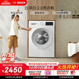 博世（BOSCH）【云朵白2.0】变频滚筒洗衣机10KG大容量 专业羊毛洗 智能除渍 15分钟快洗 WGA152000W