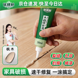 优棵树家具修补膏木门修补漆木器补漆笔划痕坑洞木地板修复补漆神器
