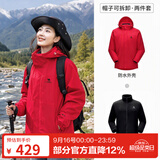 骆驼（CAMEL）三防冲锋衣户外登山服防水防风防污三合一保暖时尚运动外套 A9W214119AX，中国红一，男女同款 L
