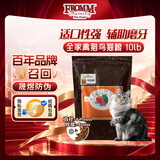 福摩（Fromm）无谷全家禽猎鸟配方猫粮 10磅（4.54kg）辅助磨牙 适口性好