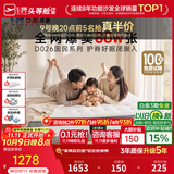 芝华仕弹簧床垫抑菌防螨床褥子乳胶静音家用护脊睡感软硬适中厚垫 D026 舒睡经典版升级款26cm厚-1.8*2.0M 优先发货（详询客服）