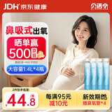 贝诺宁氧气瓶便携式氧气罐孕妇老人家用氧气袋吸氧瓶高原旅游1.4L*4