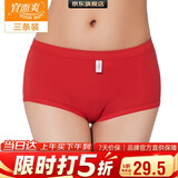 宜而爽【三条装】100%全棉内裤女士纯棉三角裤大码宽松中老年商场同款