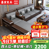 墨宸沙发 紫金檀木实木沙发新中式客厅大小户型冬夏两用转角储物家具 四人位+贵妃+长茶几
