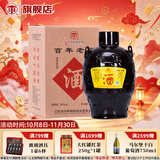 汤沟百年老窖 浓香型白酒 59度 1500ml*1坛 坛装 家乡酒 双11送礼