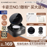 卡姿兰（Carslan）黑磁散粉定妆控油遮瑕持久防汗不脱大容量(透明色)18g 中秋节礼物
