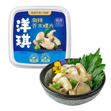 洋琪食品芥末海螺片150g 烧烤夜宵预制菜 海鲜下酒下饭小菜 日料同款刺身