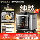 苏泊尔（SUPOR）电压力锅钛晶钢纯钛26年新品速嫩蒸鲜呼吸5L超高压100kPa 2000W上蒸下煮电饭煲4-6人SY-50FC5102