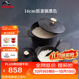 珐宝（staub）法国进口珐琅铸铁锅奶锅汤锅炖锅煎炒锅具饭釜锅黑色16cm 1004163