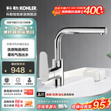科勒（KOHLER）龙头冷热水卫生间浴室柜洗脸盆台盆面盆单孔龙头74013T 可抽拉 | 利欧【20710T】