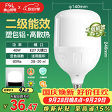 佛山照明LED灯泡球泡节能灯泡柱形泡大功率光源E27大螺口48瓦白光