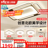 雷士（NVC）客厅大灯主灯吸顶灯卧室灯具护眼创意语音智能漫反射环宇