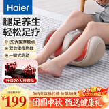 海尔（Haier）【中秋节礼物】足疗机腿部按摩器脚底脚部腿部小腿按摩仪送老年人父母亲生日送长辈HQZ-Z221Z
