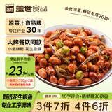 盖世（Gaishi）香酥小鱼花生150g*2盒 银鱼干烧烤下酒零食下饭菜 露营踏青零食