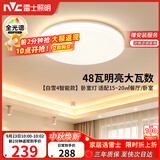 雷士（NVC）吸顶灯客厅灯主灯卧室灯具全光谱2026年新款包安装