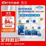 博士伦润明臻净隐形眼镜水护理液三重杀菌清透升级355mlx2+60ml