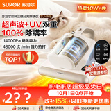 苏泊尔除螨仪TOP1床上高温杀菌吸尘器三合一宠物除毛大吸力双杯尘螨分离除螨床宝SJ-R8