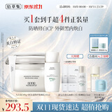 佰草集美白清洁泥膜补水淡斑大白泥面膜500g+防晒乳40ml送生日礼物男女