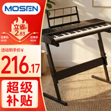 莫森（MOSEN）BD-665电子琴 61键双供电式 初学儿童教学多功能入门琴 Z架型