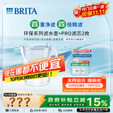 碧然德【新款上市】家用滤水壶 净水壶 Style eco系列 3.5L（冰川蓝）+PRO版滤芯2枚 环保加固包装