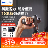 飞利浦（PHILIPS）筋膜枪小钢炮按摩仪专业级家用颈膜枪健身肌肉背腿部深层按摩器3107G 送男女友礼物
