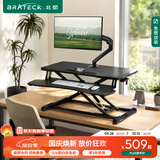 Brateck桌面升降桌工作台升降台电脑折叠桌支架站立办公桌坐站两用升降架