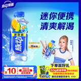 脉动雪柚橘子口味400ML*15瓶电解质水运动饮料小瓶装低糖维生素水整箱