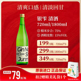 银雫清酒纯米酒 720mL日本清酒微醺低度酒进口清酒