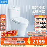 TOTO马桶智洁无棱内壁直冲节水全包家用坐便器CW802 400坑距(04-B)