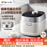 小熊（Bear）电饭煲4-5人 健康低糖智能电饭锅 0氟铁釜微压柴火饭杂粮饭远红外加热4L DFB-J40L2