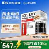 罗氏卓越血糖仪卓越金采血糖家用检测低痛试纸 无仪器+200试纸
