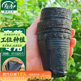 寿禾 育苗钵种植盆农用营养钵种菜工具 育苗钵约1000个