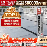 雨虹防水耐候可外露 自粘防水卷材 屋顶防水漏水补漏材料 1*10米 灰色