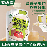 七小七山药煮苹果四神汤儿童养养水*2包（20袋）宝宝果汁饮料