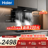 海尔（Haier）抽吸排油烟机 顶侧双吸大嘴C61pro 变频28风量家用大吸力 搭72%高热效 973+H70D定时联动烟灶套装
