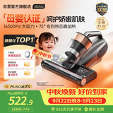莱克吉米【母婴级TOP1】除螨仪大吸力S5Ultra家用床上吸尘器高温杀菌小型手持去螨虫吸毛一体机