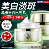 百雀羚（PECHOIN）面霜 8杯水倍润精华霜 补水保湿八杯水护脸润肤保湿霜擦脸油护肤 至臻皙白晶亮焕肤霜 50g