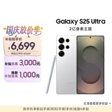 三星Samsung Galaxy S25 Ultra 超拟人AI助理 2亿像素 AI拍照 骁龙8至尊版游戏手机 12GB+256GB 钛辉银