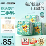希望宝宝白金韧薄 XXL66片[15kg以上] 婴儿拉拉裤 超薄